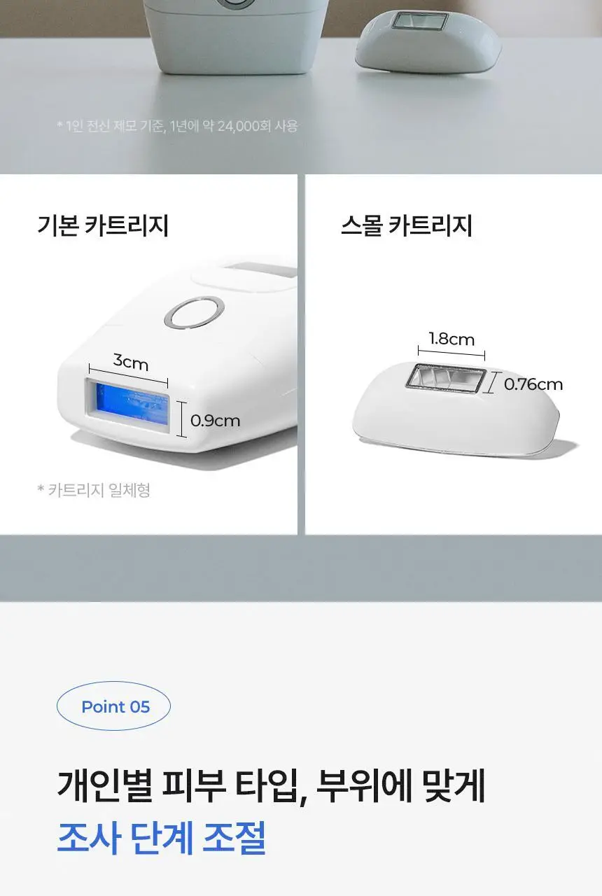 [반영구제모효과]라피타 글라이딩 IPL 레이저 제모의료기기 JOL-500K 상세페이지 31